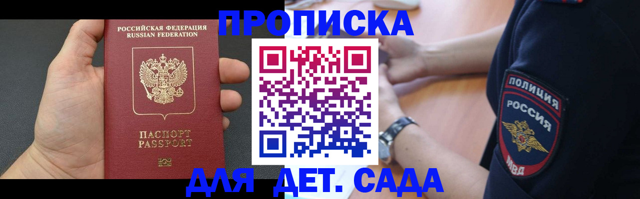 регистрация для дет. сада в Бутурлиновке