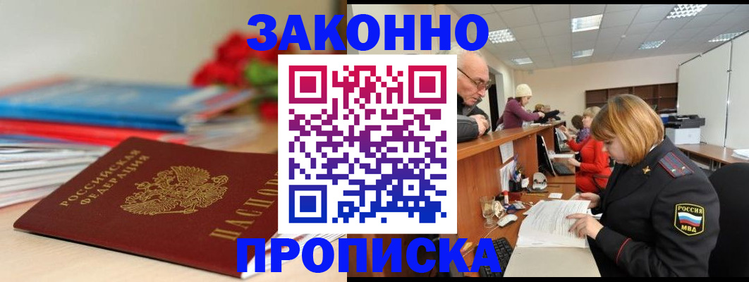 временная регистрация собственник в Бутурлиновке