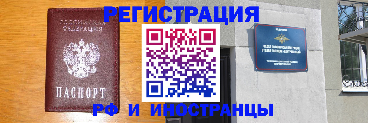 прописка в квартире в Бутурлиновке