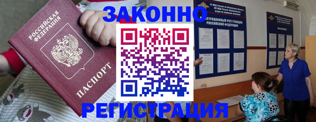 временная регистрация в Бутурлиновке