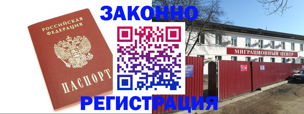 прописка ребенка в Бутурлиновке